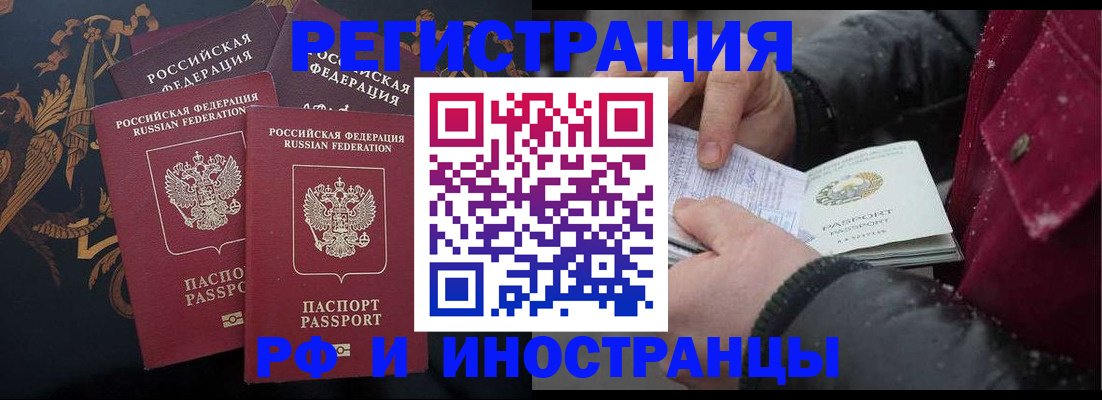 временная регистрация для всех в Верхней Салде