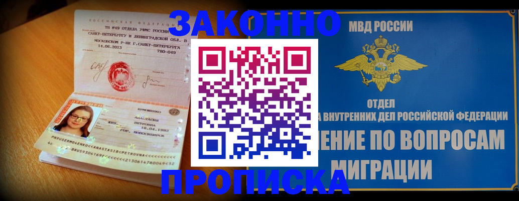 купить прописку в Верхней Салде