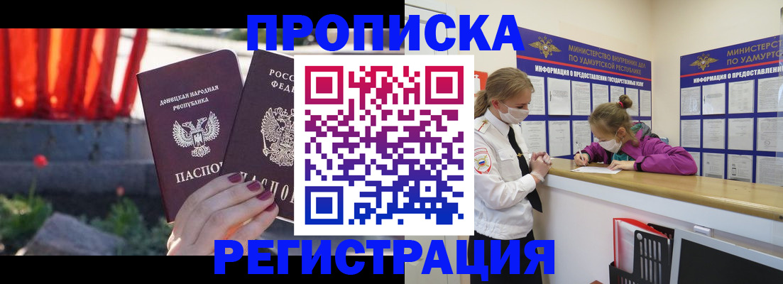 прописка для военкомата в Верхней Салде