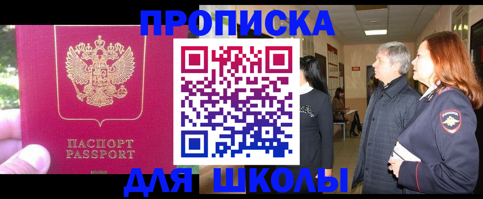 временная регистрация поиск в Верхней Салде