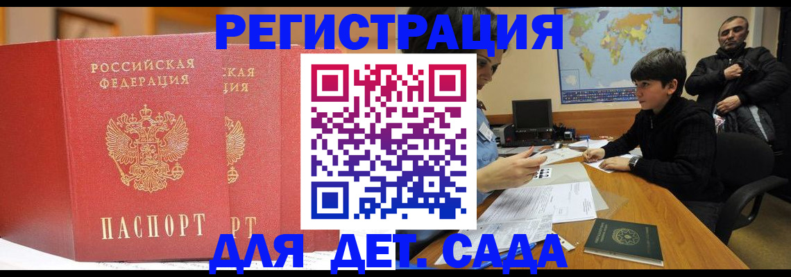 временная регистрация для всех в Верхней Салде
