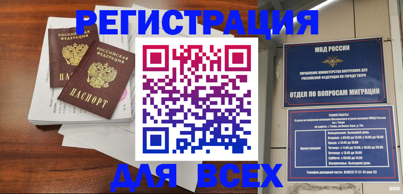 временная регистрация госуслуги в Верхней Салде