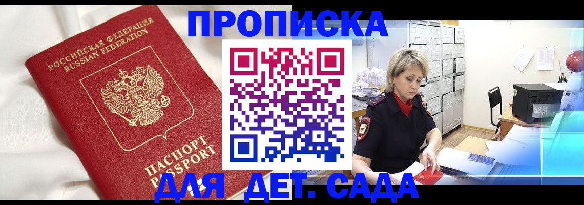 где прописаться в Верхней Салде