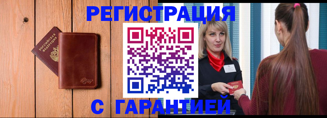 временная регистрация в квартире в Верхней Салде